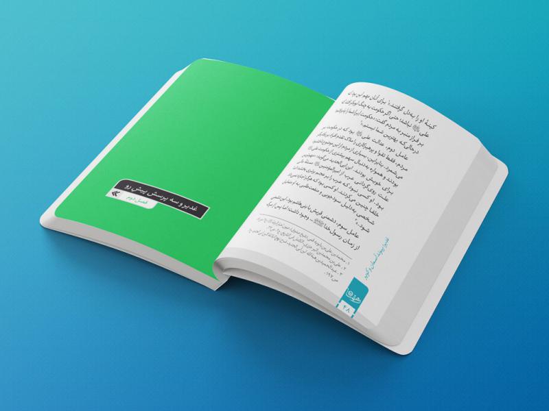 -لایه-باز-موکاپ-صفحات-کتاب