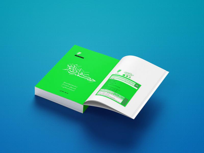 -لایه-باز-موکاپ-صفحات-کتاب