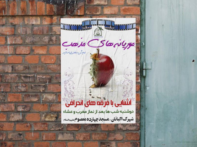 -پوستر-لایه-باز-کارگاه-آموزشی