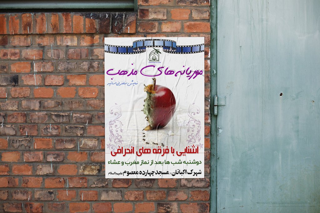  پوستر لایه باز کارگاه آموزشی