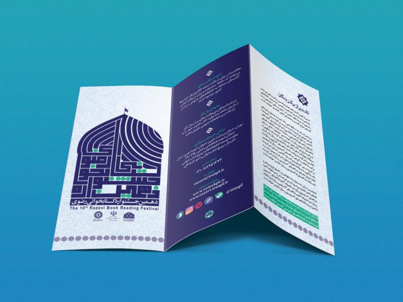 -طرح-لایه-باز-موکاپ-بروشور