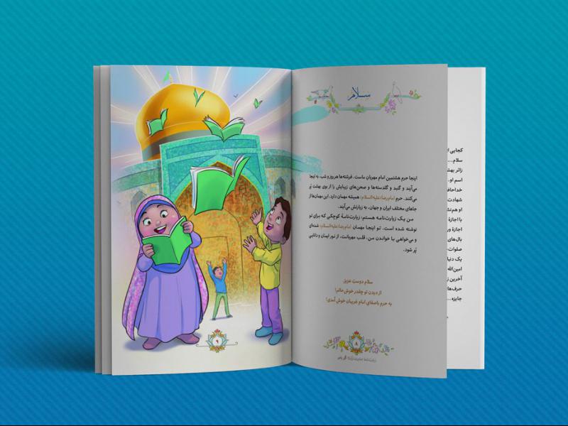 -لایه-باز-موکاپ-صفحات-کتاب