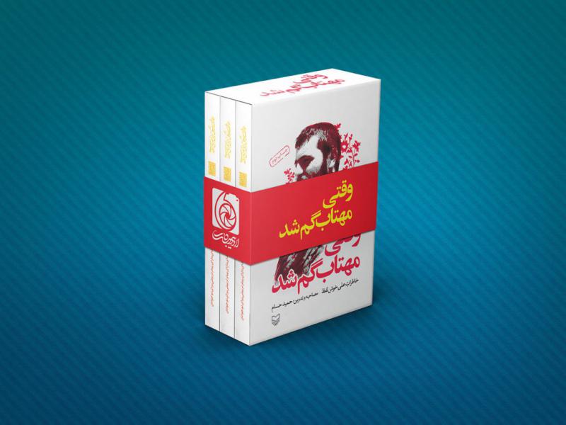-طرح-لایه-باز-موکاپ-بسته-بندی-کتاب