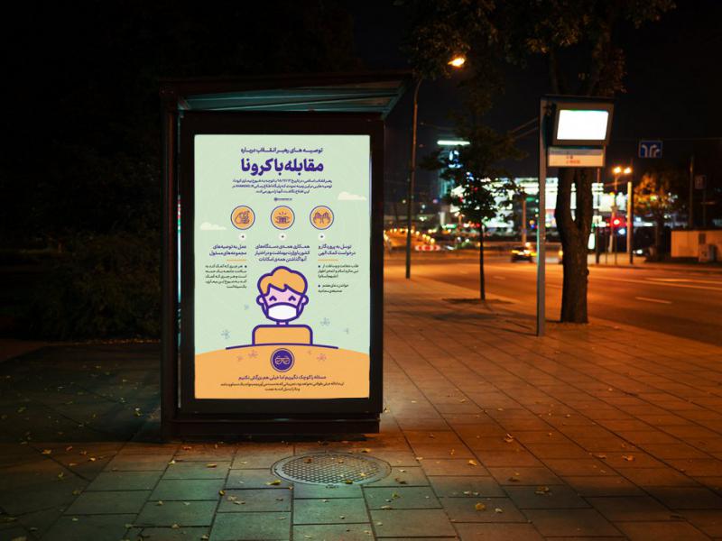 -موکاپ-تبلیغات-ایستگاه-اتوبوس