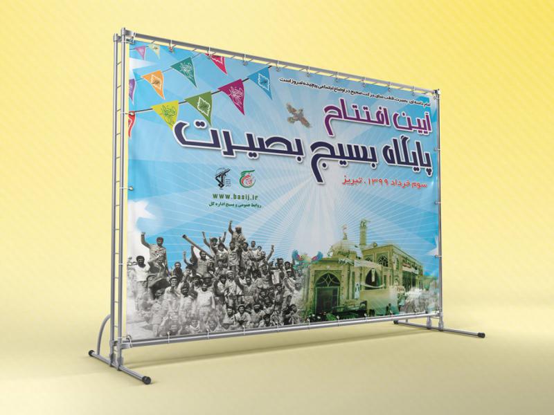 -بنر-لایه-باز-دکور-مراسم