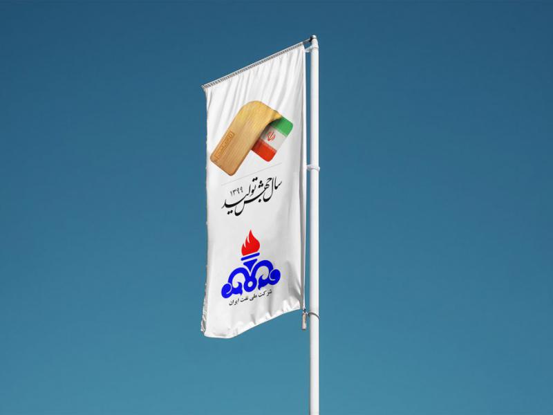 -طرح-لایه-باز-موکاپ-پرچم-اهتزاز