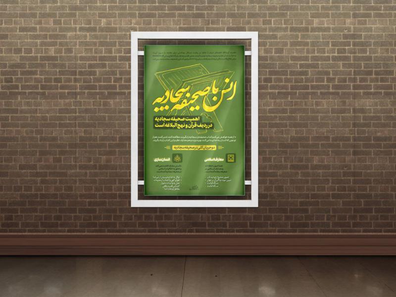 -موکاپ-لایه-باز-بیلبورد