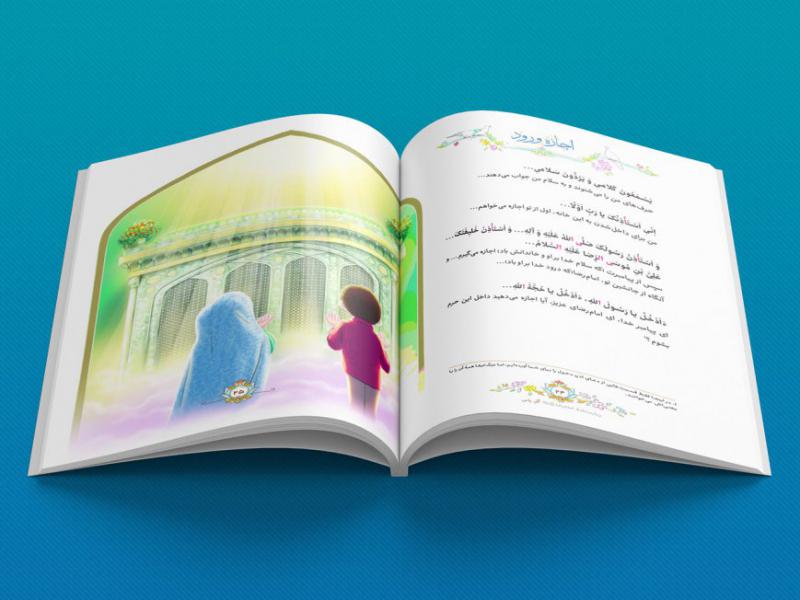 -لایه-باز-موکاپ-صفحات-کتاب