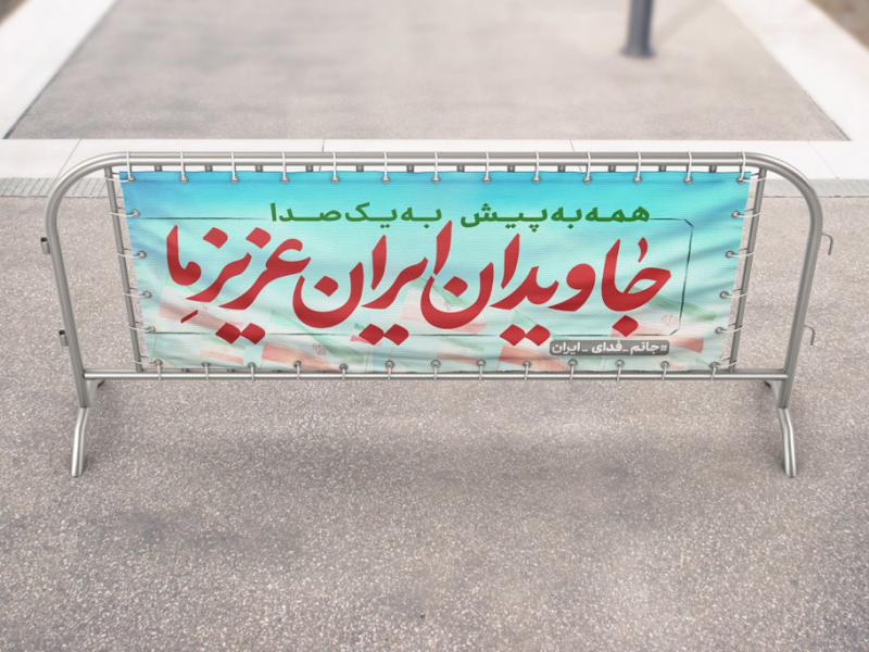 -طرح-لایه-باز-موکاپ-بنر-و-سازه-اسپیس