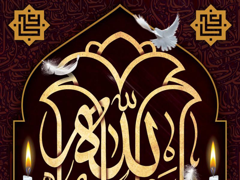 طرح-لایه-باز-شهادت-حضرت-علی-(ع)
