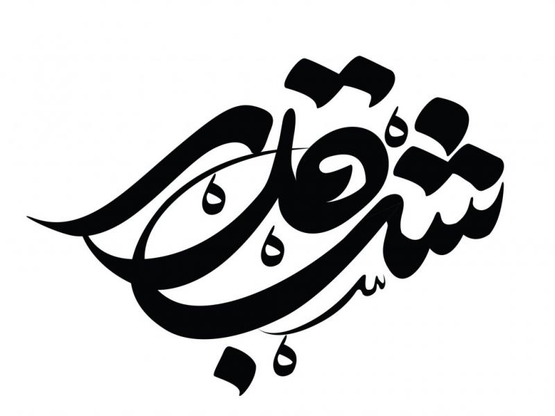 تایپوگرافی-لایه-باز-شب-قدر