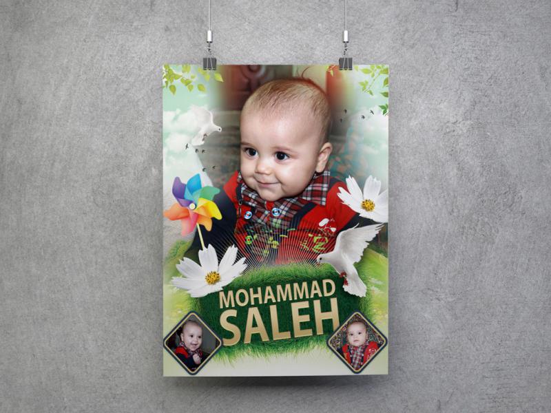 -دانلود-فون-لایه-باز-جشن-تولد