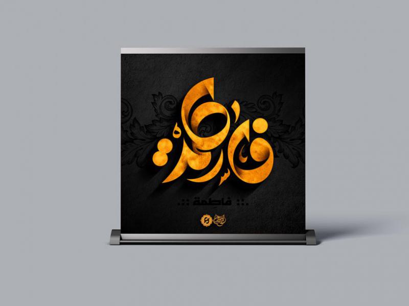 -طرح-لایه-باز-موکاپ-پایه-استند