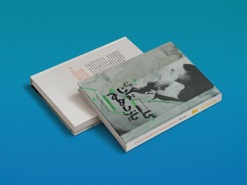 -طرح-لایه-باز-موکاپ-کتاب