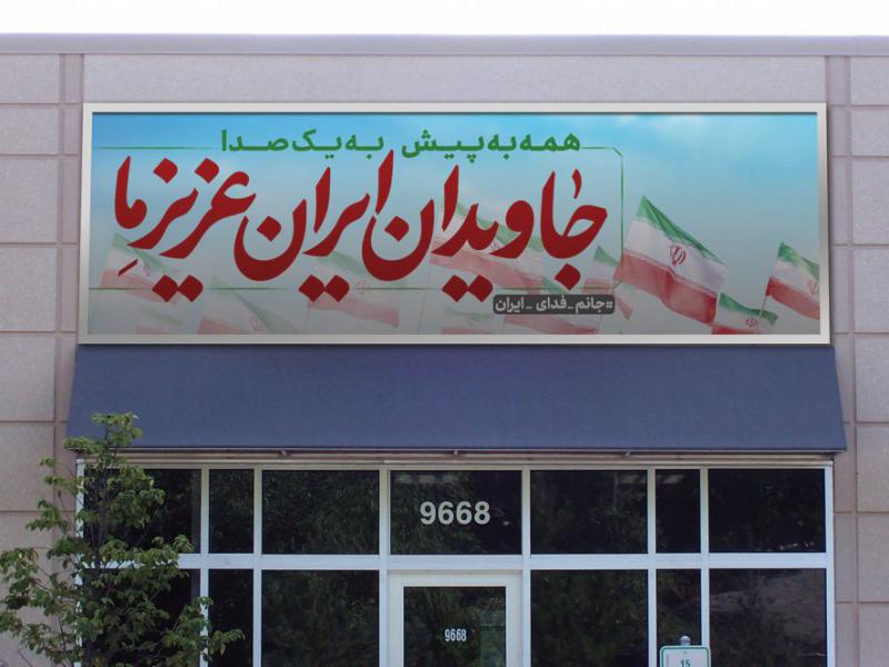 -طرح-لایه-باز-موکاپ-تابلوی-مغازه