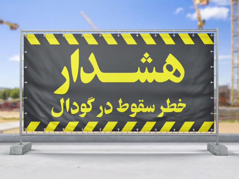 -طرح-لایه-باز-موکاپ-بنر-و-سازه-اسپیس
