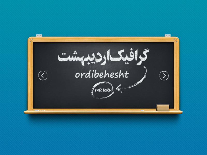 -طرح-لایه-باز-موکاپ-تخته-سیاه