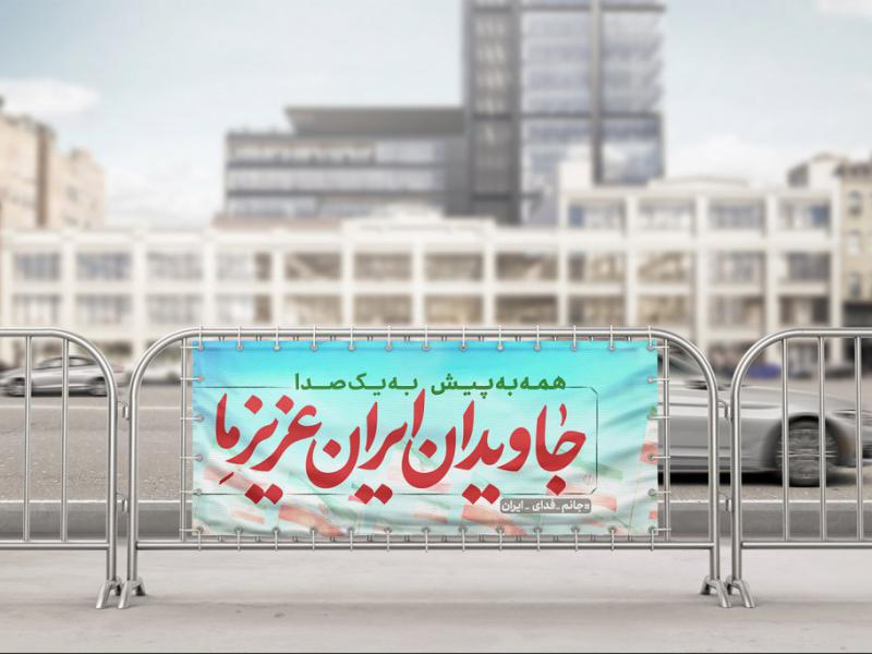 -طرح-لایه-باز-موکاپ-بنر-و-سازه-اسپیس