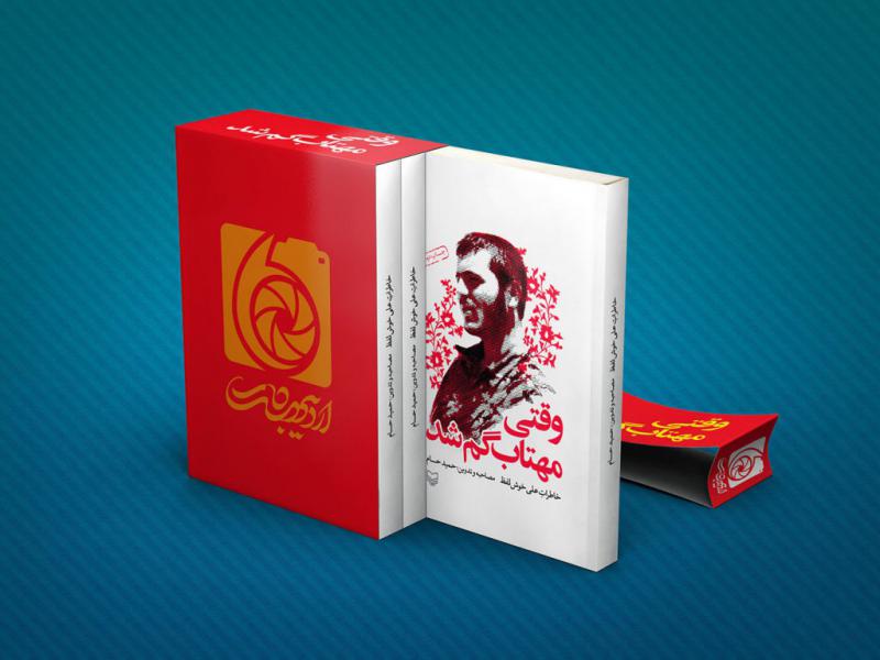 -طرح-لایه-باز-موکاپ-بسته-بندی-کتاب
