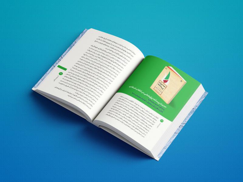 -لایه-باز-موکاپ-صفحات-کتاب