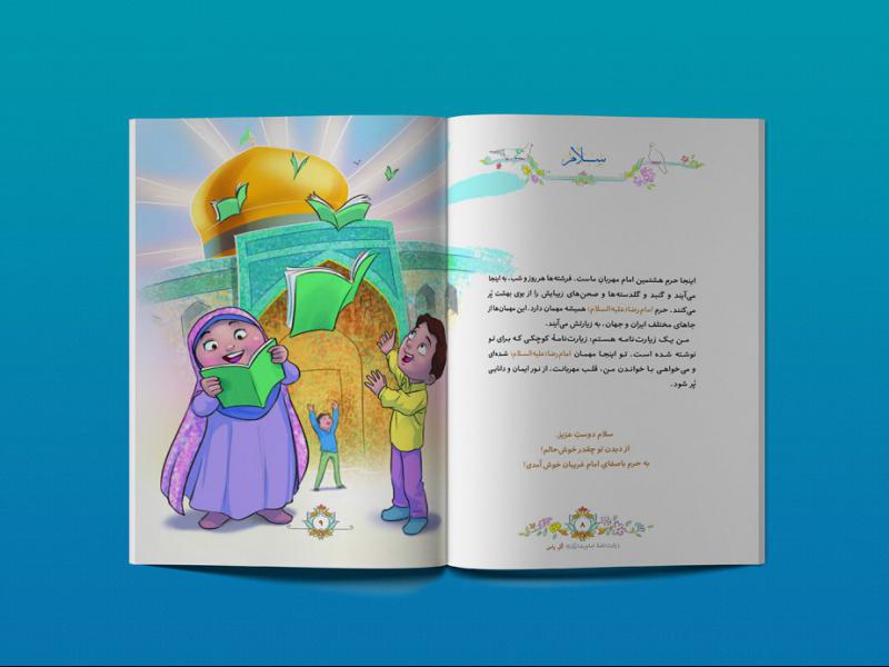 -لایه-باز-موکاپ-صفحات-کتاب
