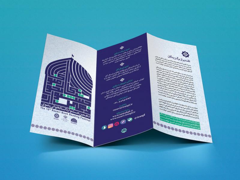 -طرح-لایه-باز-موکاپ-بروشور