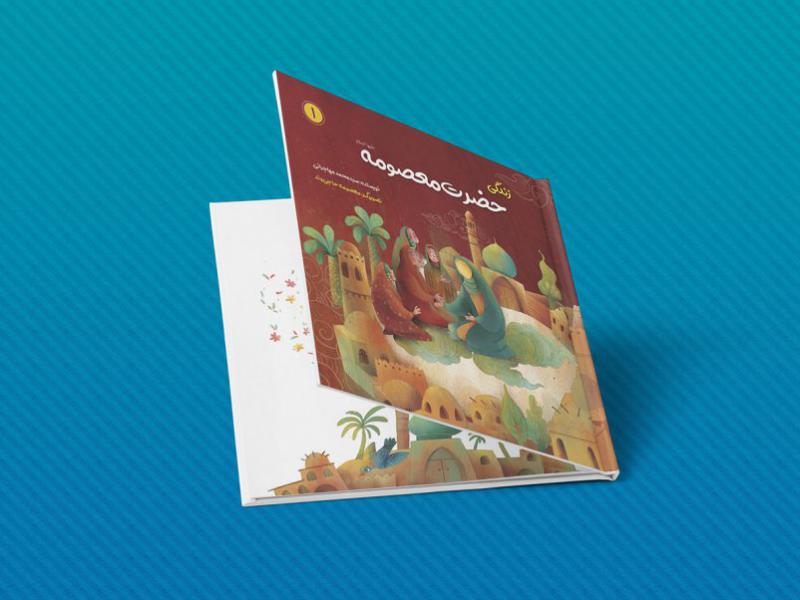 -لایه-باز-موکاپ-صفحات-کتاب
