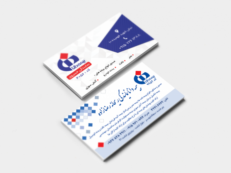کارت-ویزیت-لایه-باز-بیمه-دانا