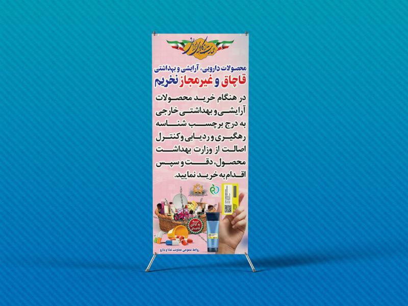 -استند-لایه-باز-داروی-قاچاق