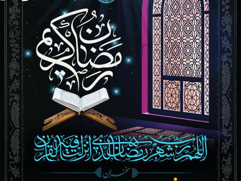 بنر-لایه-باز-اطلاعیه-مراسم-شب-های-ماه-رمضان