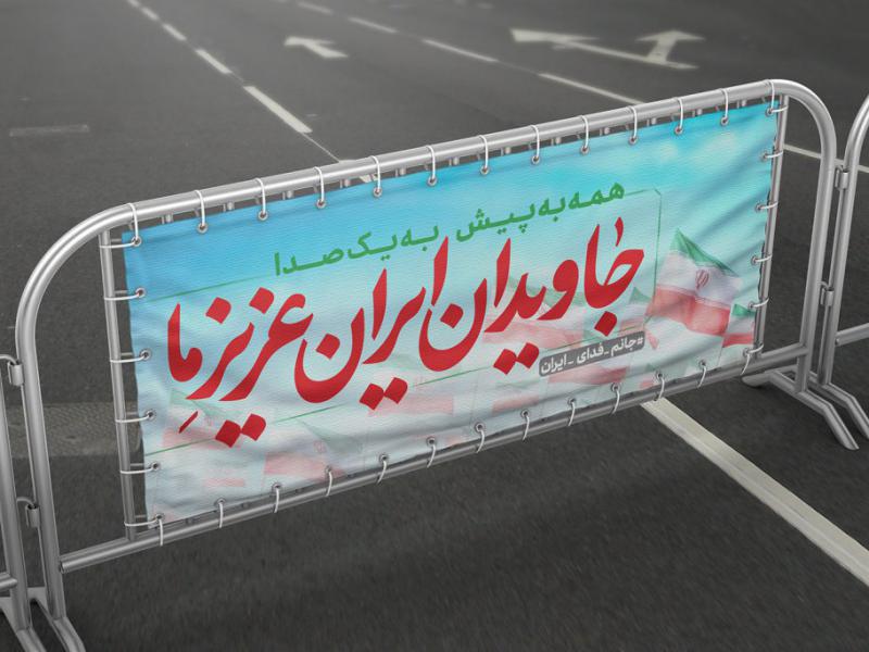 -طرح-لایه-باز-موکاپ-بنر-و-سازه-اسپیس