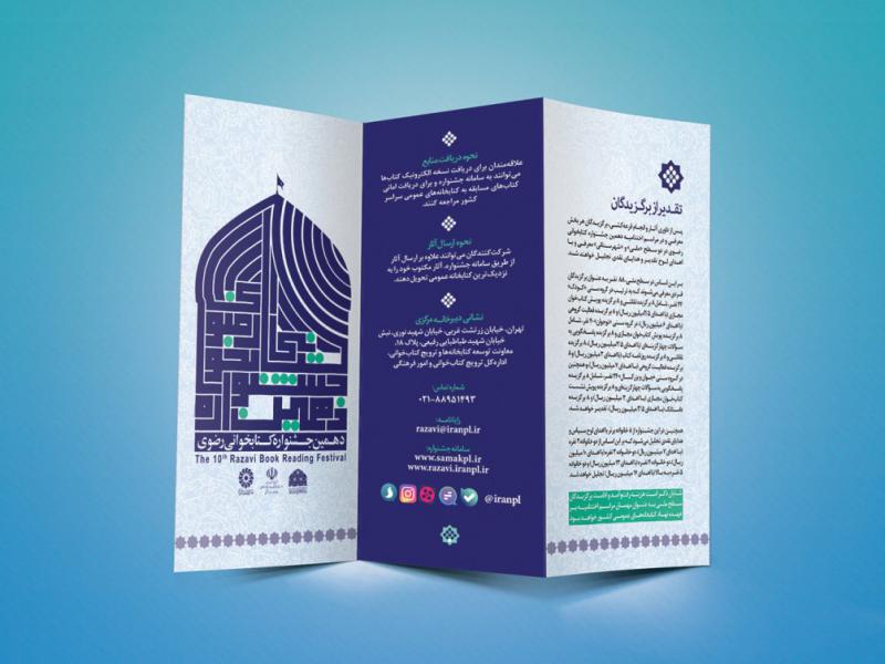 -طرح-لایه-باز-موکاپ-بروشور