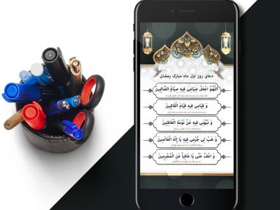 دعای روز اول ماه رمضان