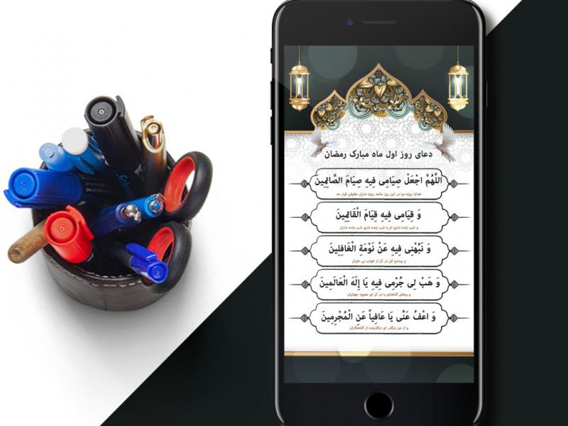 دعای-روز-اول-ماه-رمضان