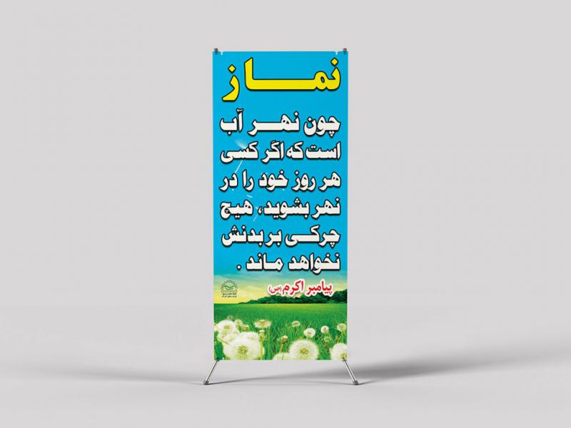 طرح-لایه-باز-استند-نماز-