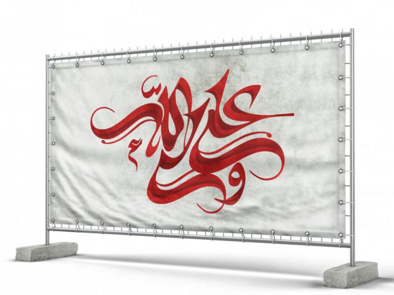 کالیگرافی-علی-ولی-الله