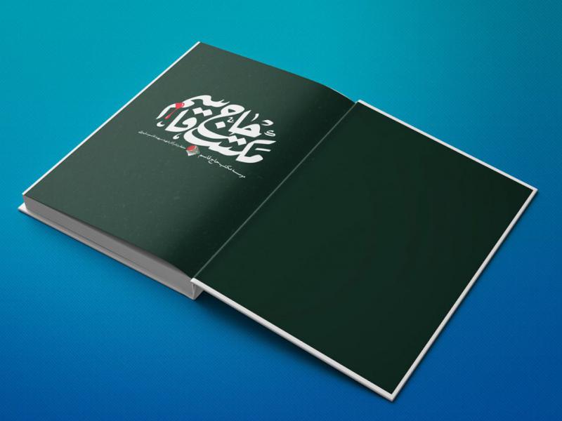 -طرح-لایه-باز-موکاپ-کتاب