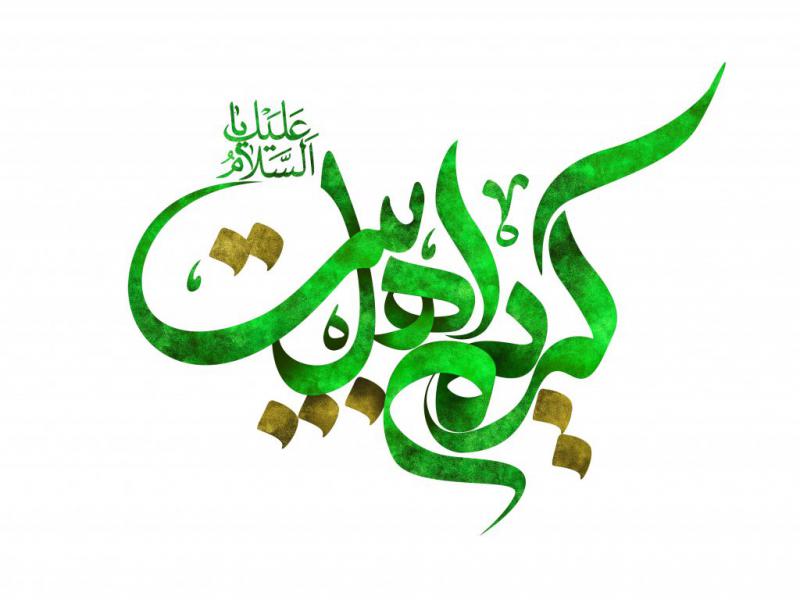 اسم-لایه-باز-امام-حسن-علیه-السلام