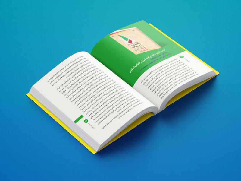 -لایه-باز-موکاپ-صفحات-کتاب