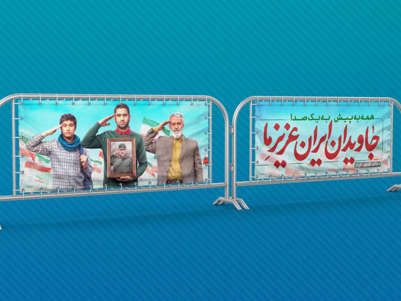 -طرح-لایه-باز-موکاپ-بنر-و-سازه-اسپیس