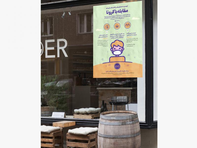 -طرح-لایه-باز-موکاپ-پوستر