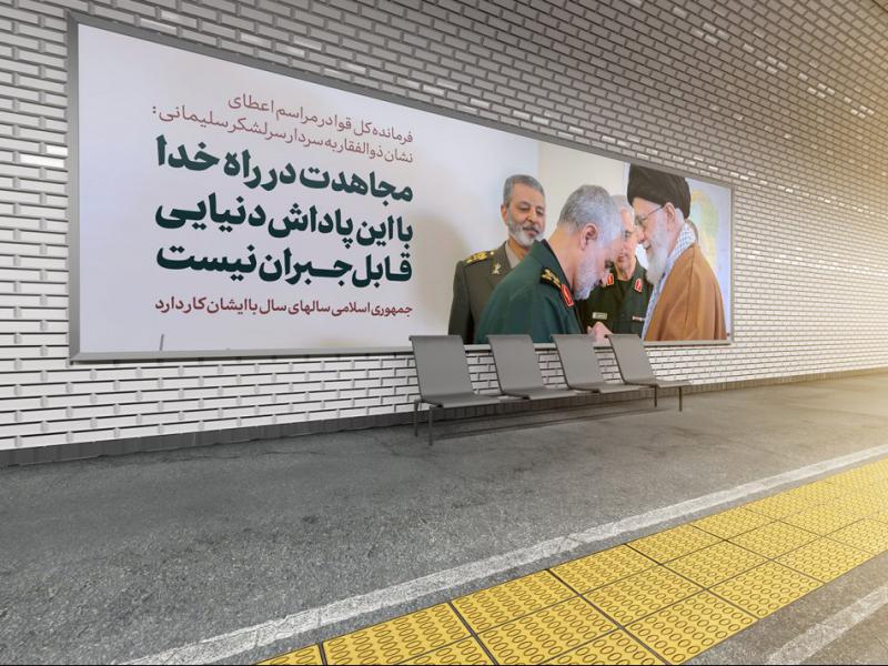 -موکاپ-لایه-باز-بیلبورد-مترو