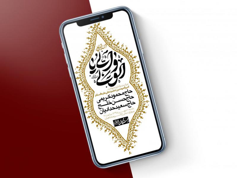 دانلود-طرح-لایه-باز-شهادت-امام-علی-ع