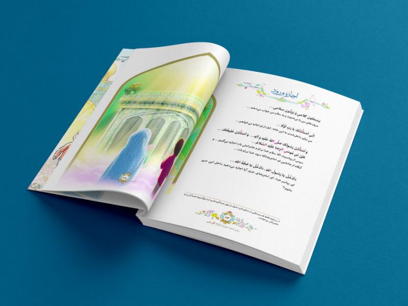 -لایه-باز-موکاپ-صفحات-کتاب