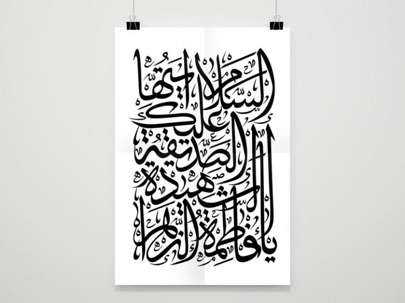دانلود-تایپوگرافی--یا-فاطمه-الزهرا-سلام-الله-علیها