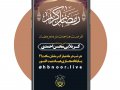 رمضان