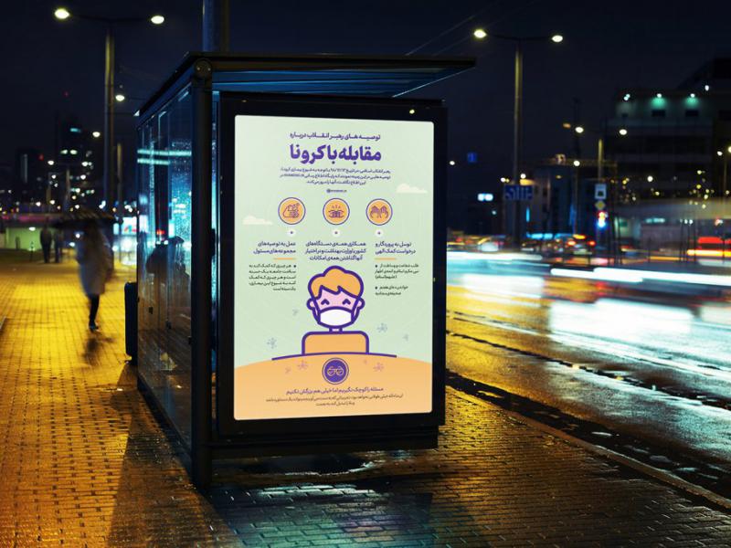 -موکاپ-تبلیغات-ایستگاه-اتوبوس