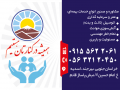 کارت-ویزیت-لایه-باز-بیمه-ایران