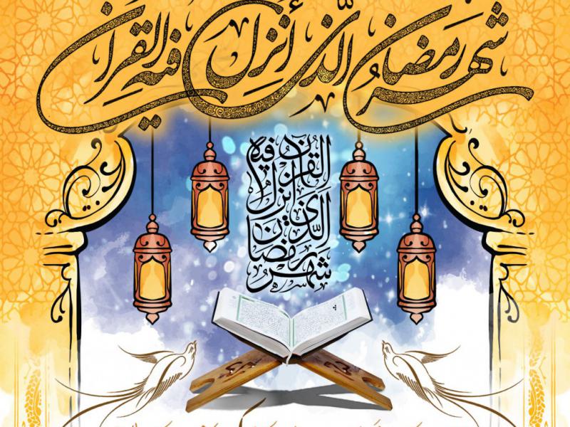 طرح-بنر-لایه-باز-اطلاعیه-ماه-مبارک-رمضان