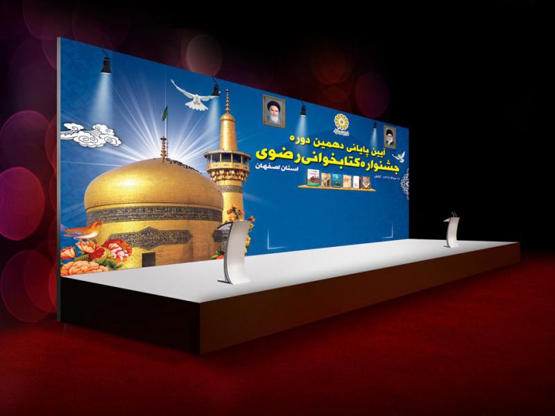 -بنر-لایه-باز-دکور-مراسم